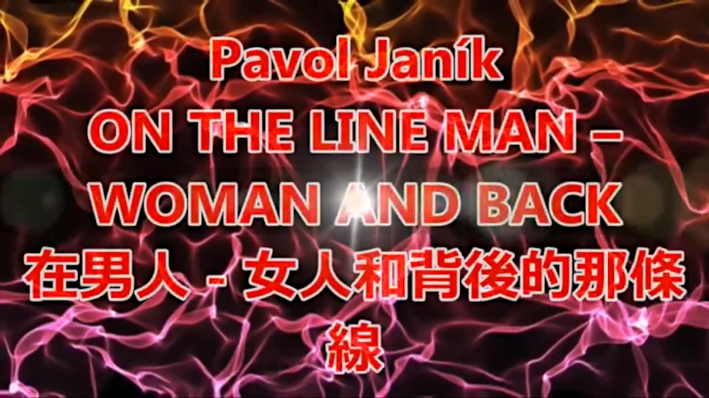 Pavol Janík Na linke muž - žena a späť