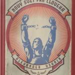 ilustrácia - politický plagát